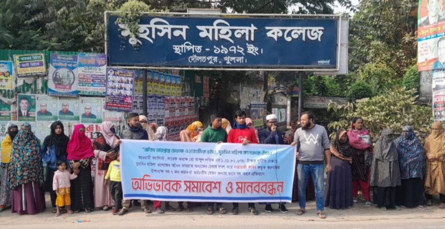 অধ্যক্ষ’র অনিয়মের প্রতিবাদে কক্ষে তালা