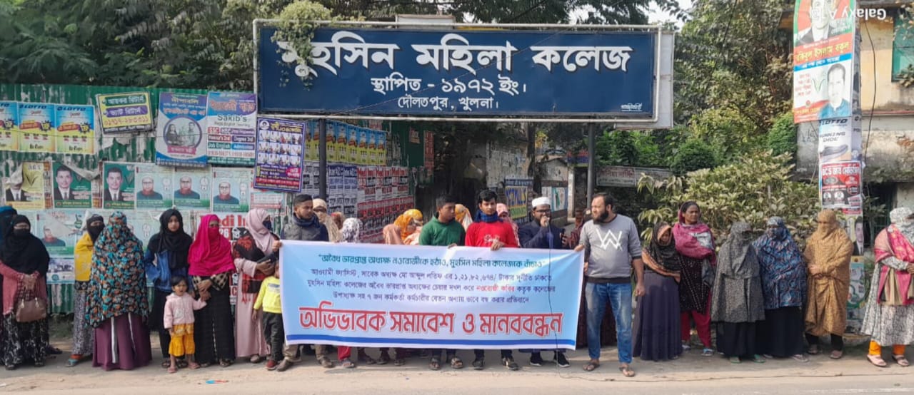 অধ্যক্ষ’র অনিয়মের প্রতিবাদে কক্ষে তালা