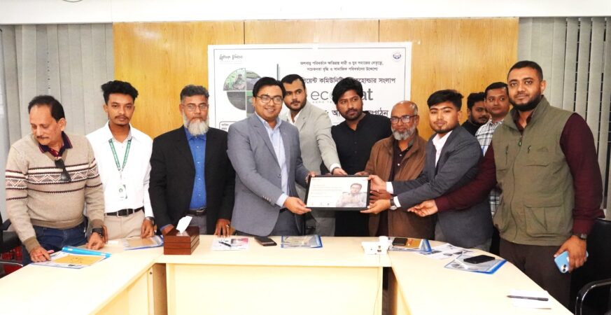 আপস’র ইকোফ্লট রেজিলিয়েন্ট কমিউনিটি স্টেকহোল্ডার সংলাপ