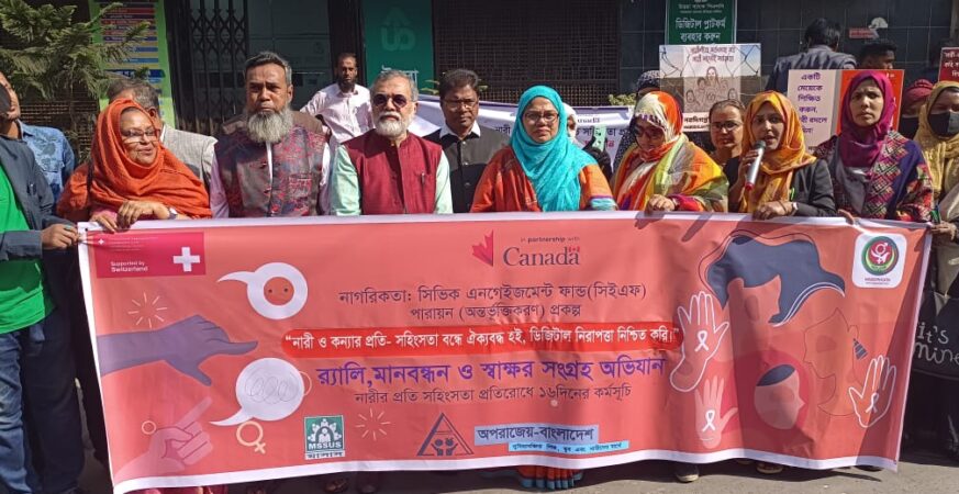 খুলনায় নারীদের প্রতি সহিংসতা বন্ধে মানববন্ধন, গণ-সাক্ষর ও নারী সমাবেশ