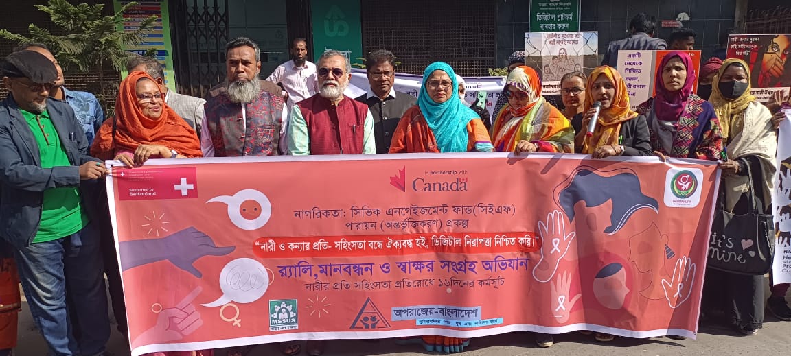 খুলনায় নারীদের প্রতি সহিংসতা বন্ধে মানববন্ধন, গণ-সাক্ষর ও নারী সমাবেশ